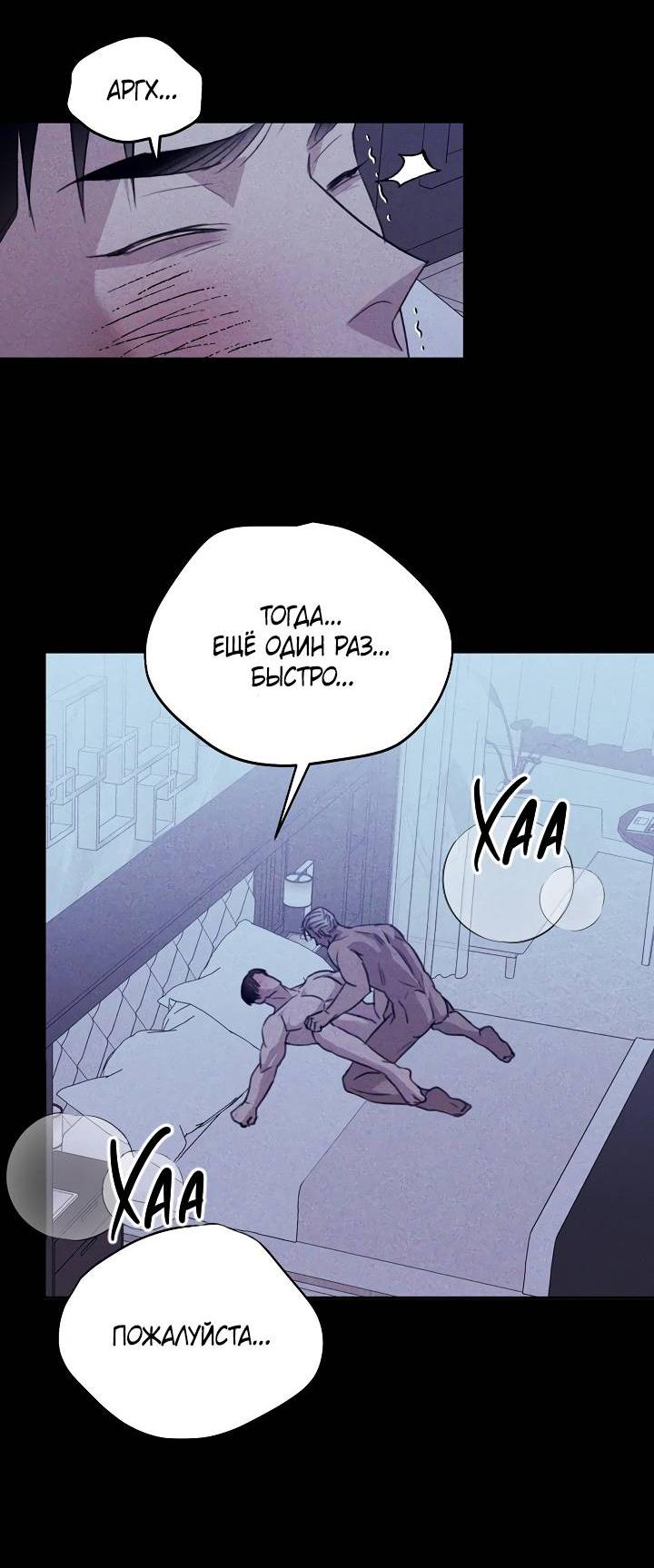Манга Пустой образ - Глава 29 Страница 42