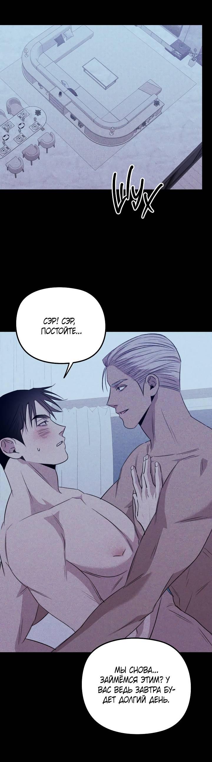 Манга Пустой образ - Глава 29 Страница 31