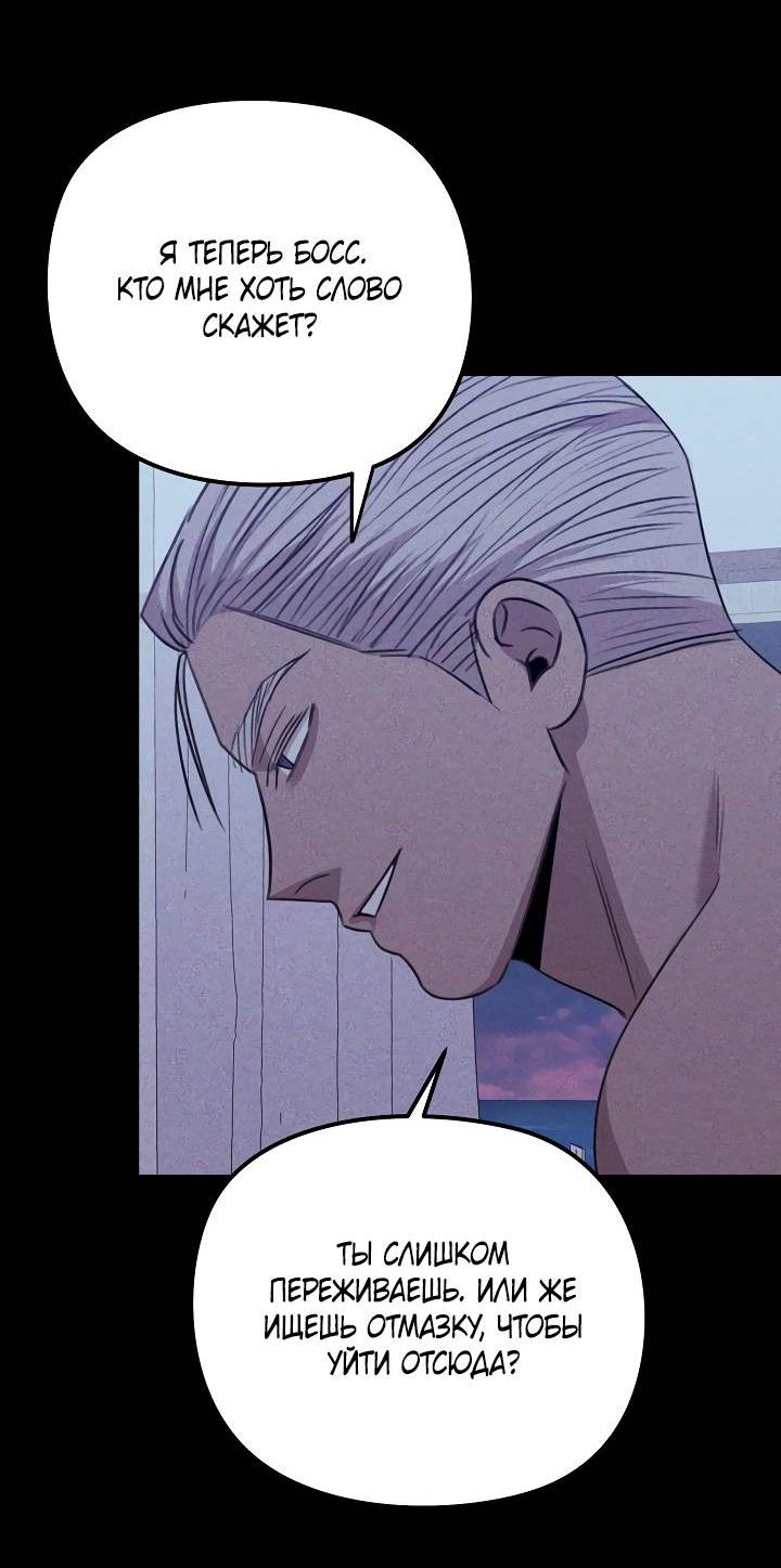 Манга Пустой образ - Глава 29 Страница 32