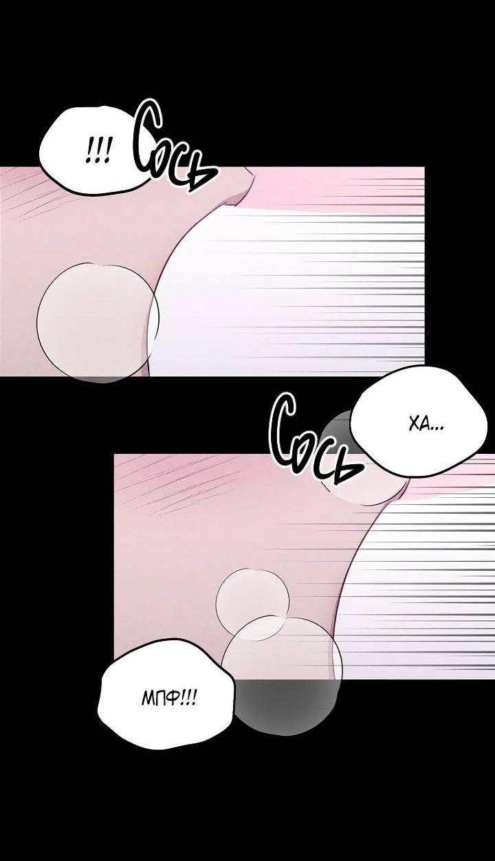 Манга Пустой образ - Глава 29 Страница 23