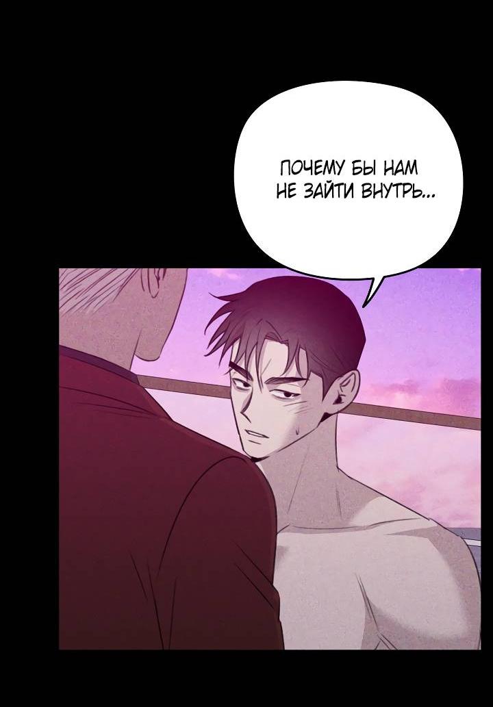 Манга Пустой образ - Глава 29 Страница 2