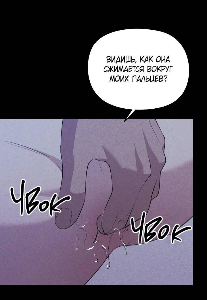 Манга Пустой образ - Глава 29 Страница 41