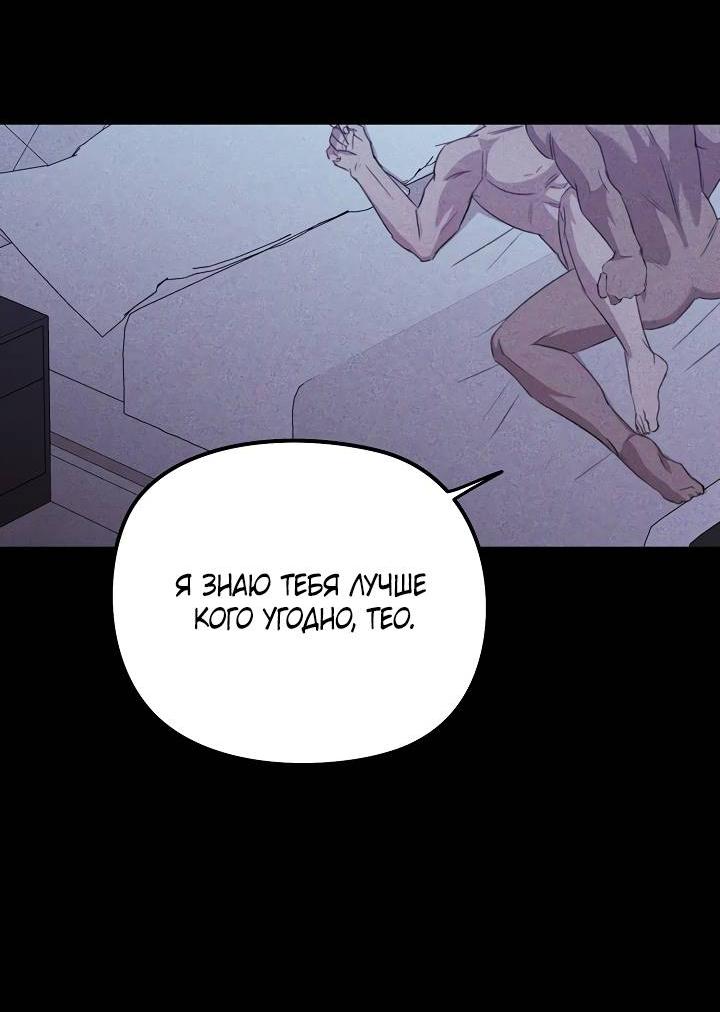 Манга Пустой образ - Глава 29 Страница 34