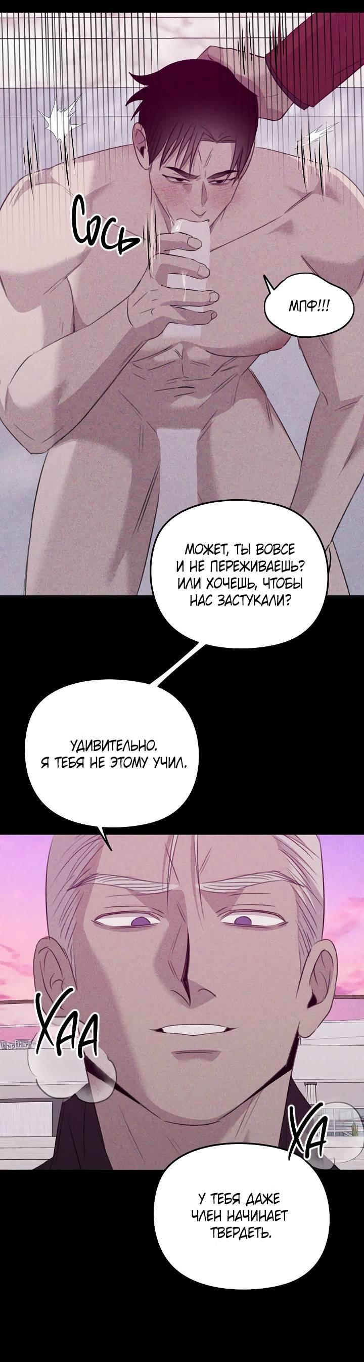 Манга Пустой образ - Глава 29 Страница 22