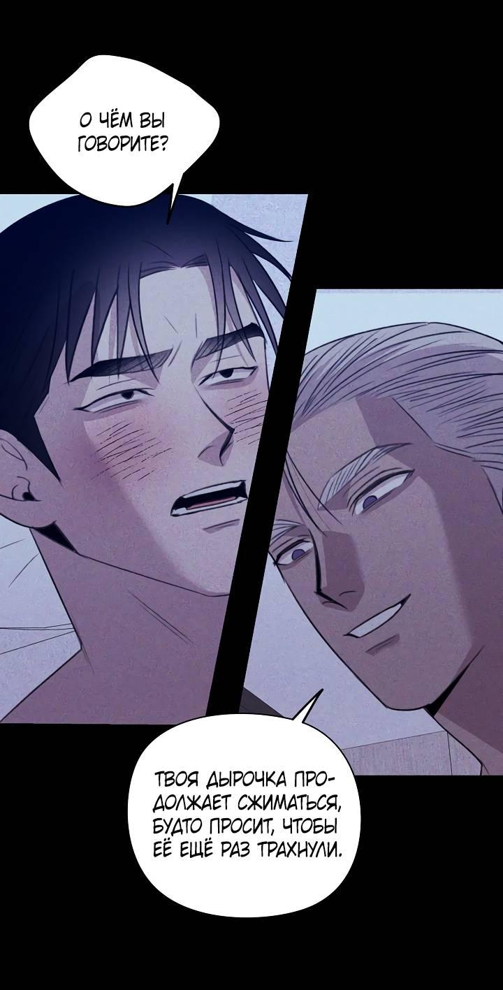 Манга Пустой образ - Глава 29 Страница 40