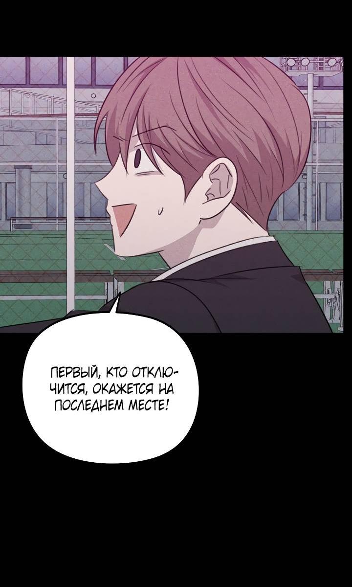 Манга Пустой образ - Глава 29 Страница 14