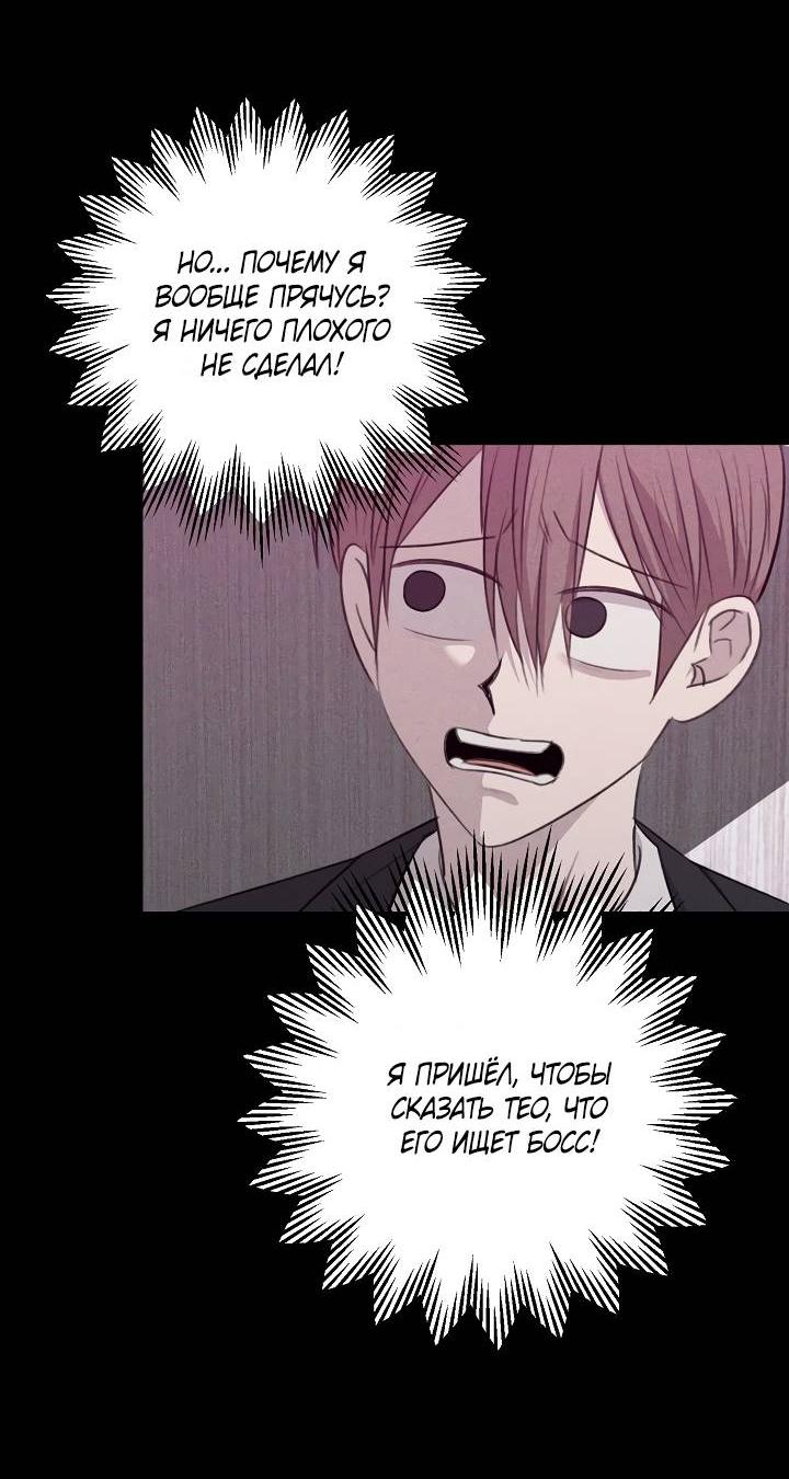 Манга Пустой образ - Глава 29 Страница 8