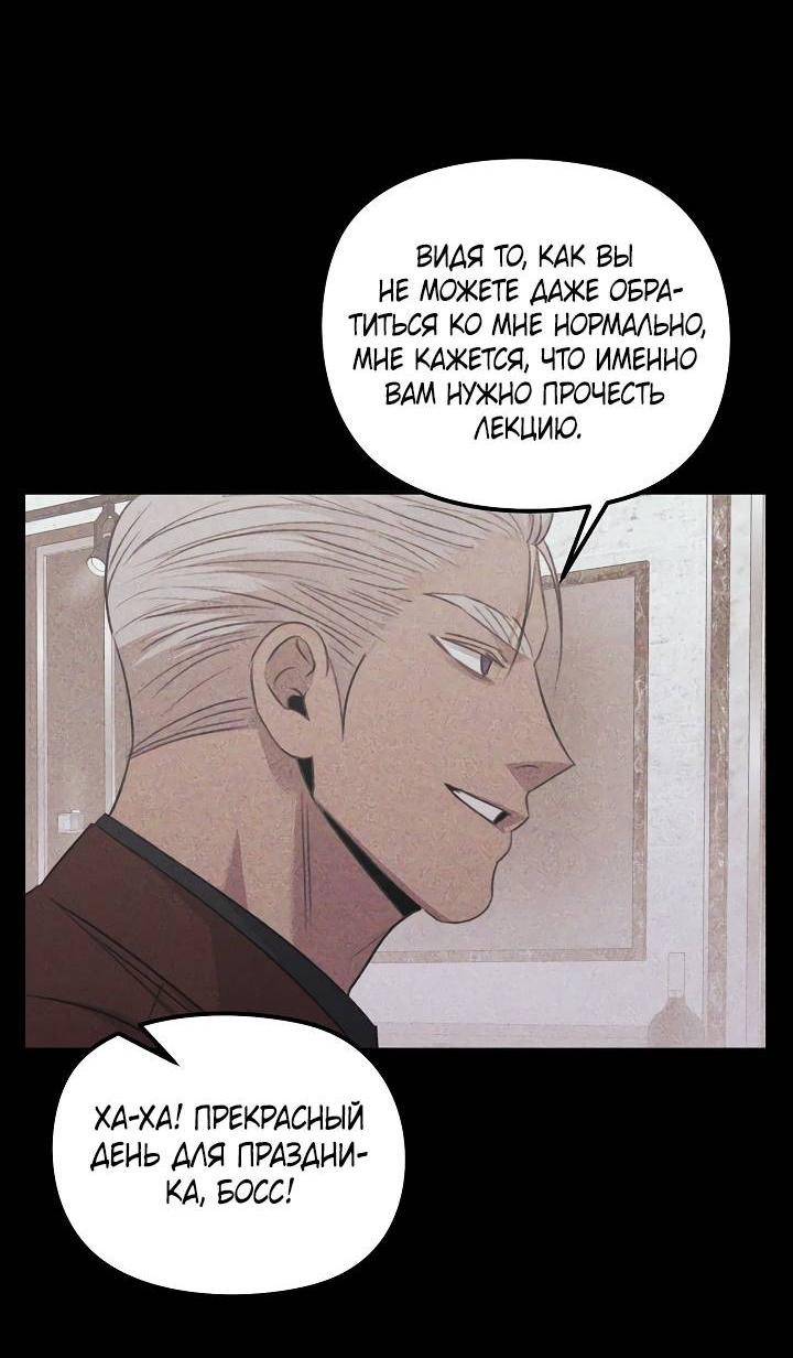Манга Пустой образ - Глава 28 Страница 25