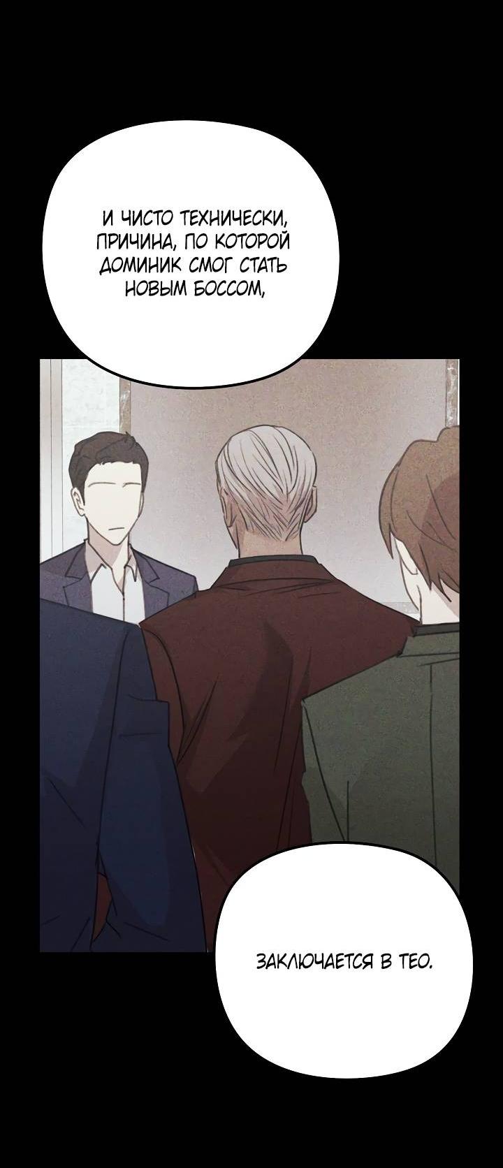 Манга Пустой образ - Глава 28 Страница 14