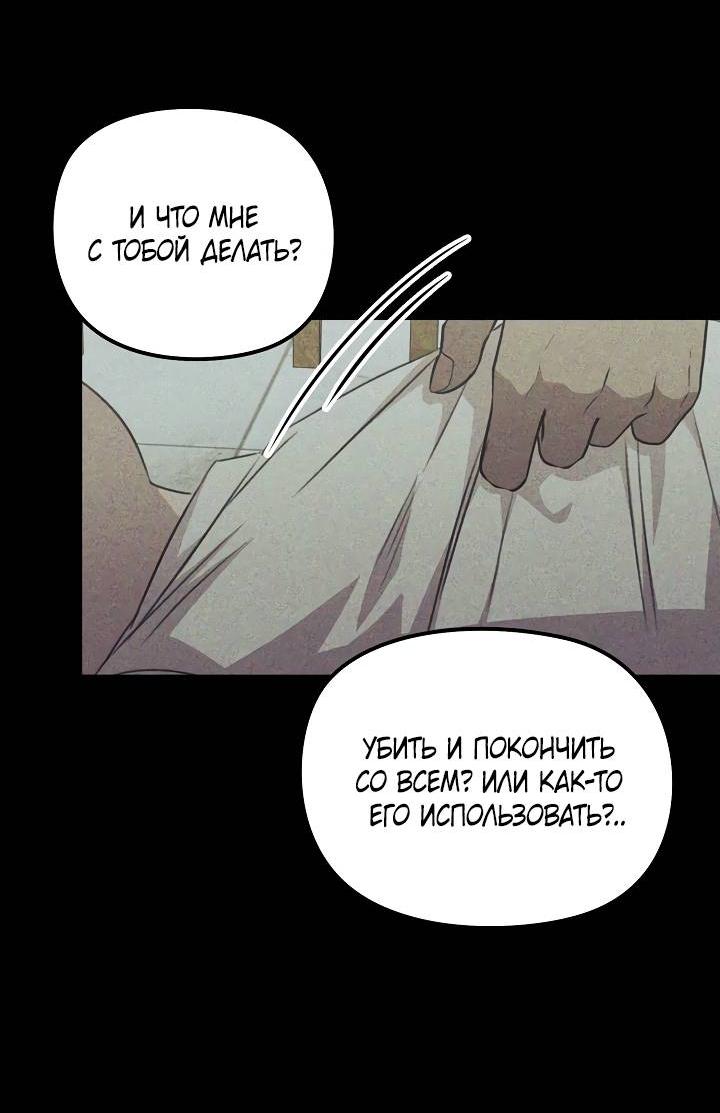 Манга Пустой образ - Глава 28 Страница 3