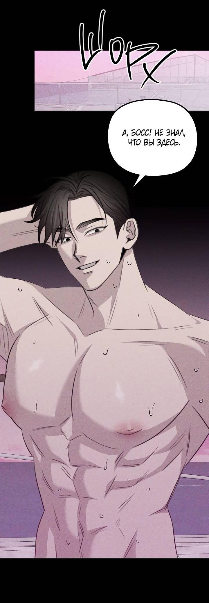 Манга Пустой образ - Глава 28 Страница 31