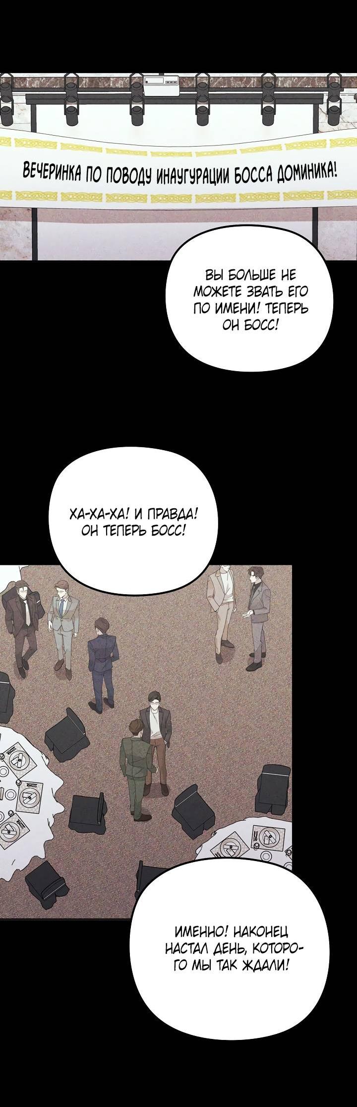 Манга Пустой образ - Глава 28 Страница 10