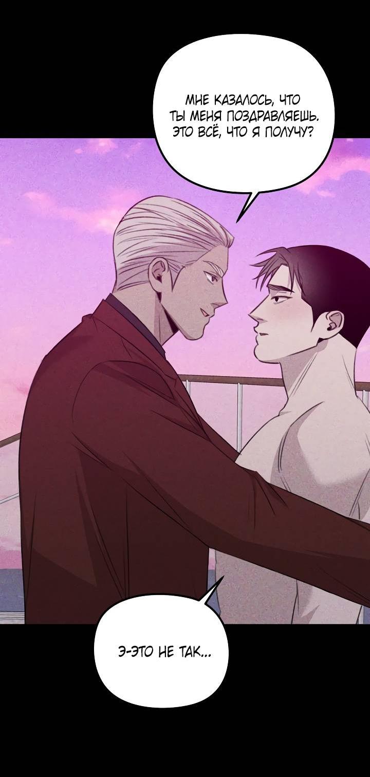 Манга Пустой образ - Глава 28 Страница 43