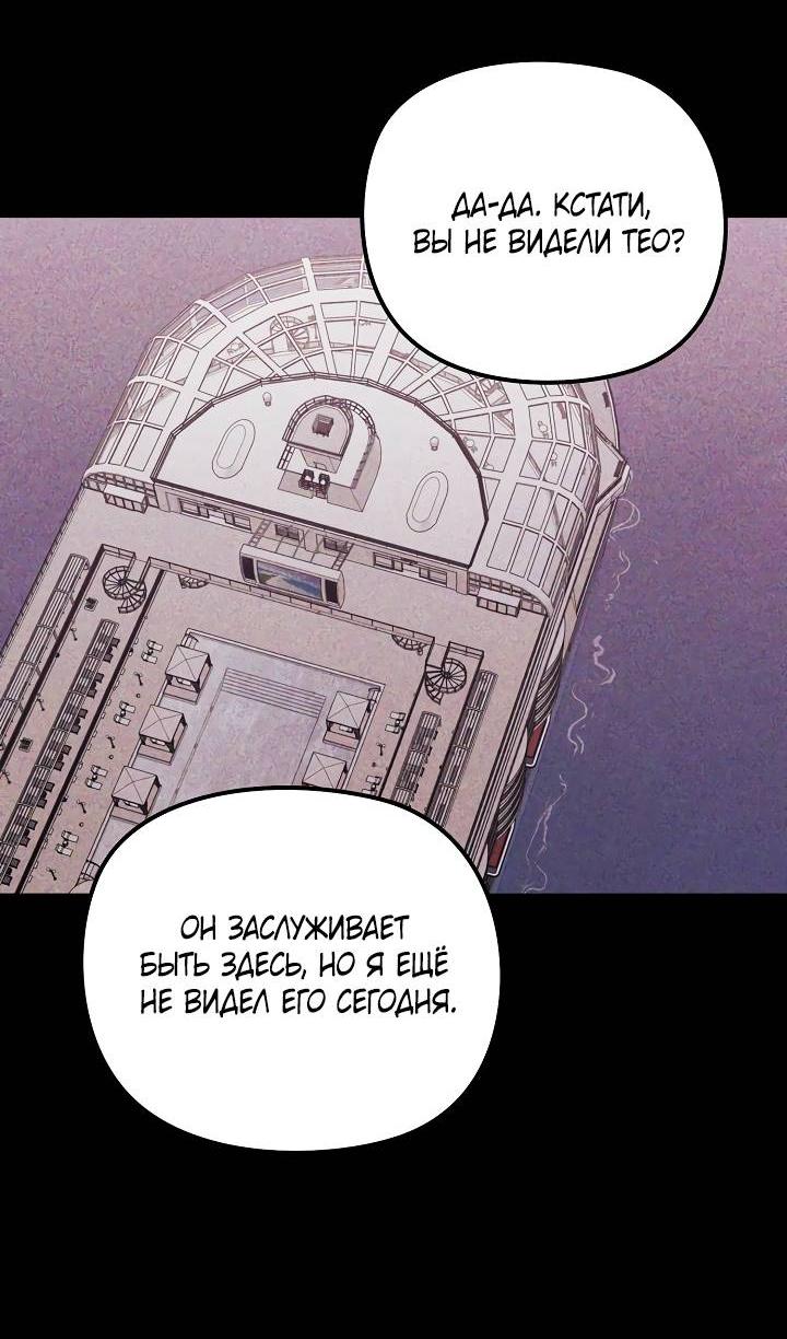 Манга Пустой образ - Глава 28 Страница 26