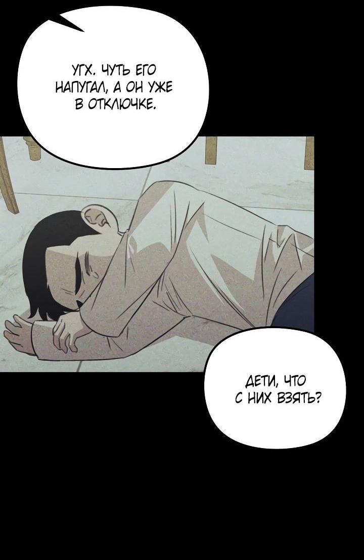 Манга Пустой образ - Глава 28 Страница 2