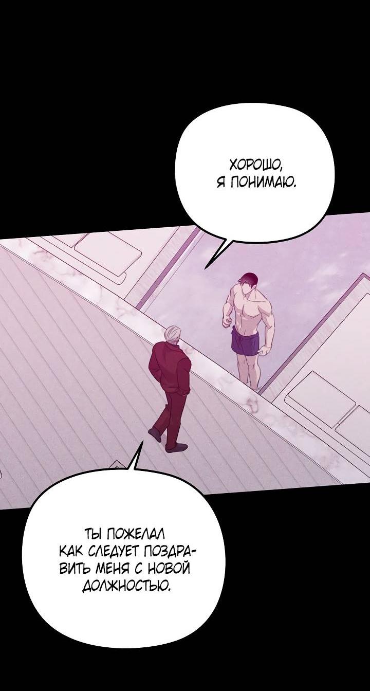 Манга Пустой образ - Глава 28 Страница 34