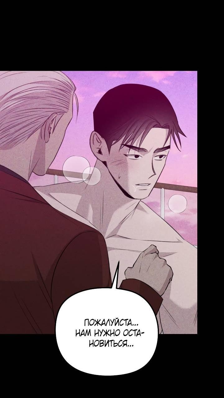 Манга Пустой образ - Глава 28 Страница 42