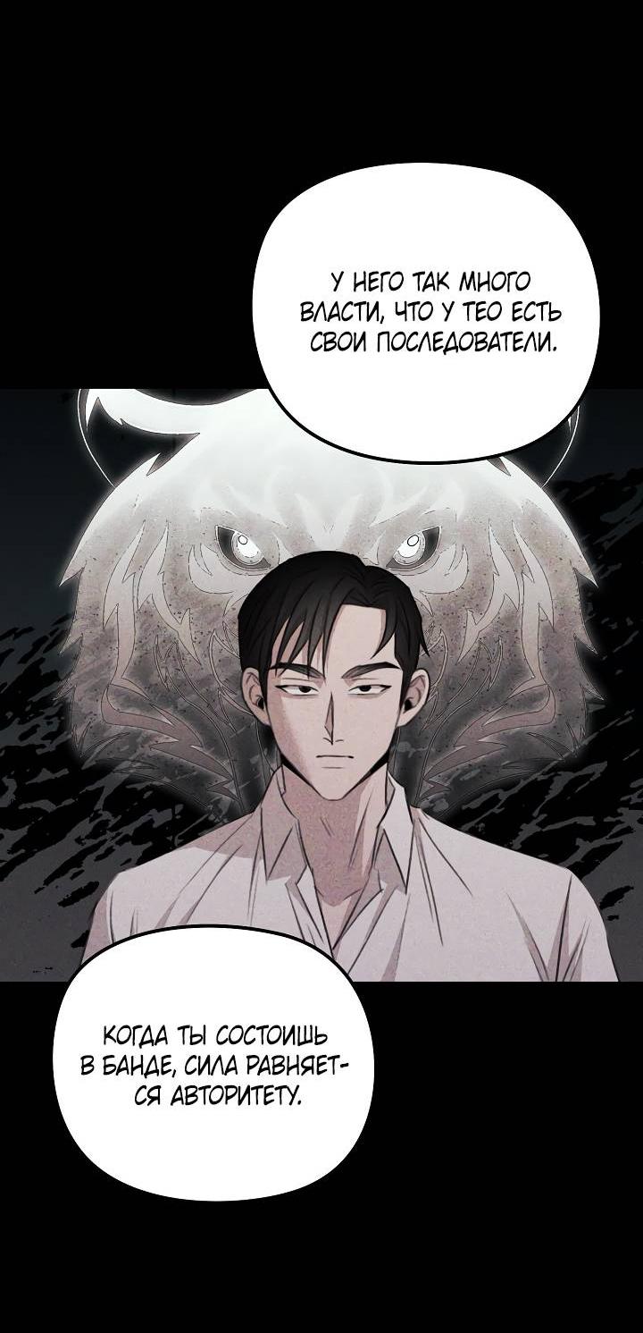 Манга Пустой образ - Глава 28 Страница 22