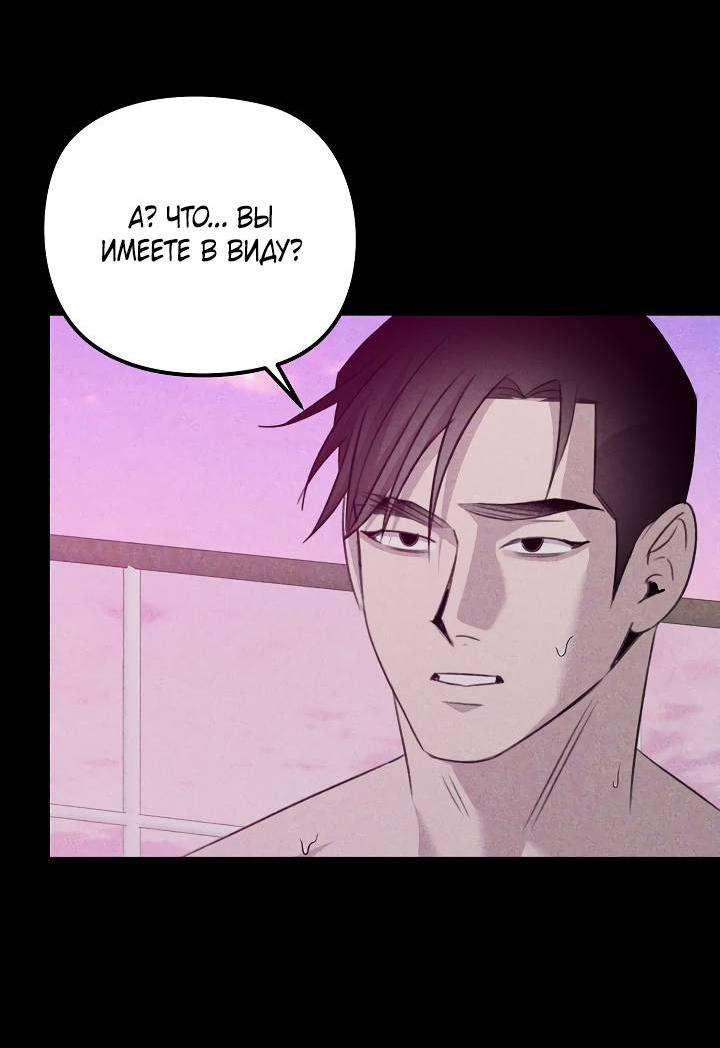Манга Пустой образ - Глава 28 Страница 36