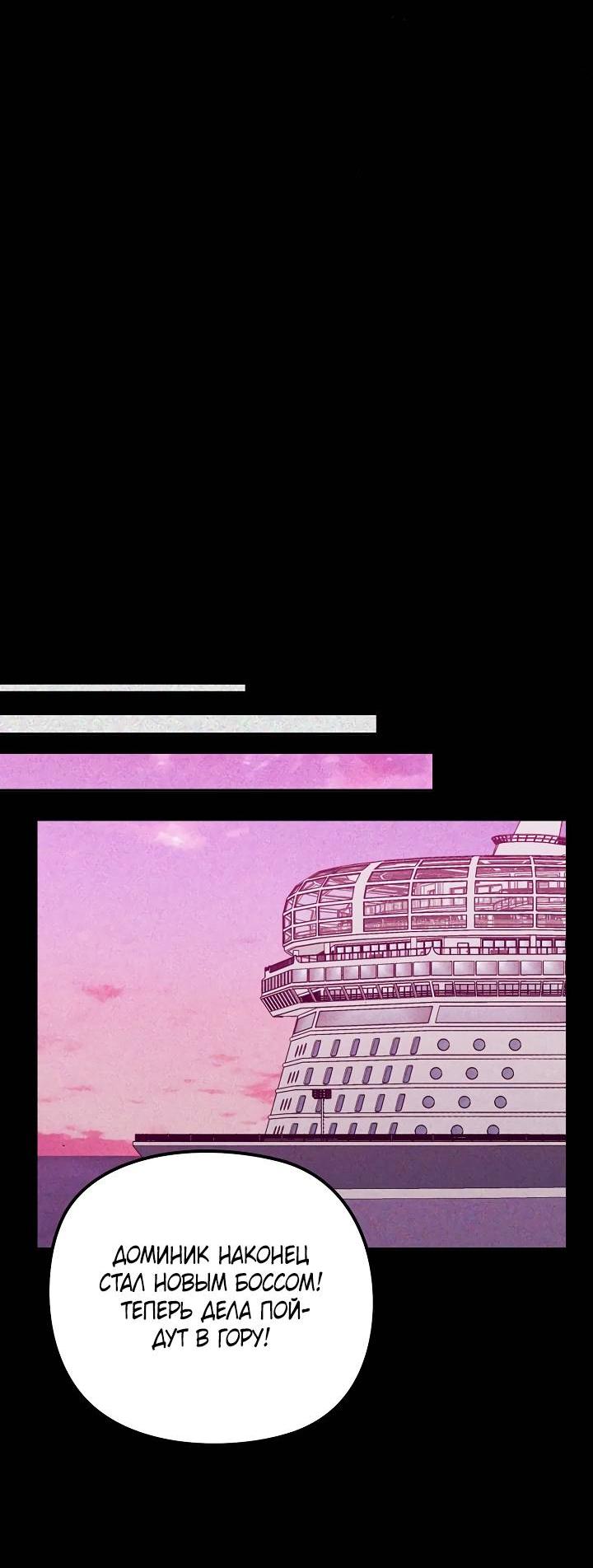Манга Пустой образ - Глава 28 Страница 9