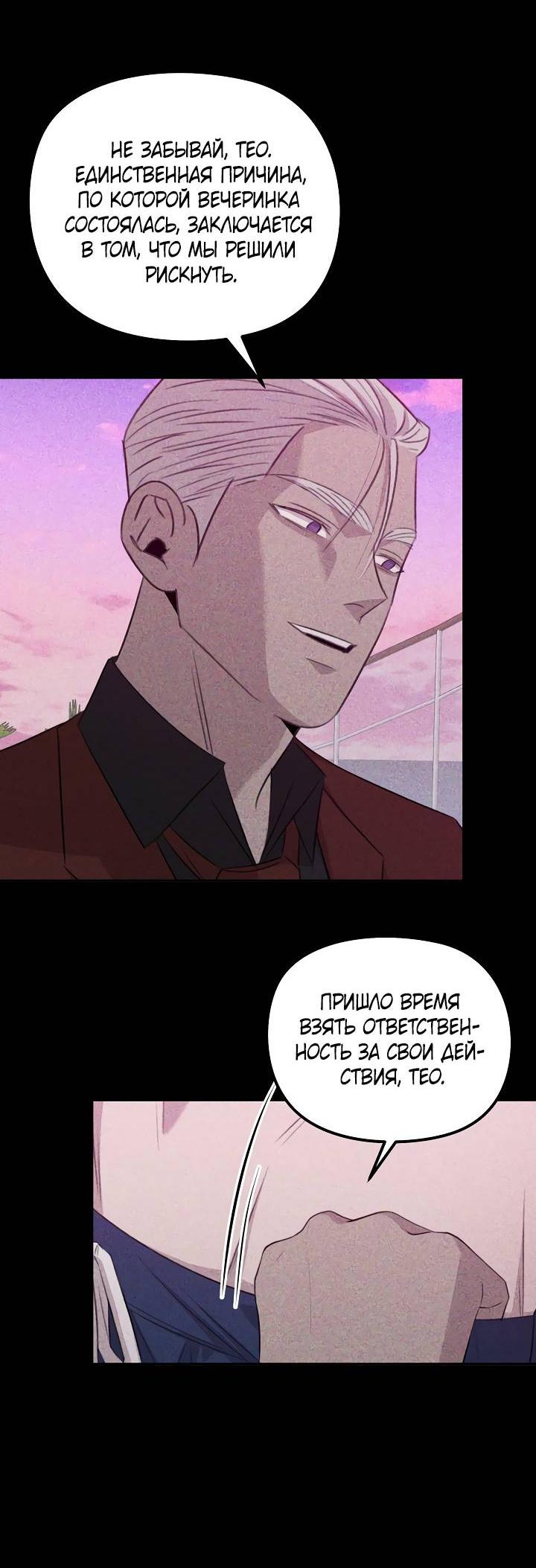 Манга Пустой образ - Глава 28 Страница 48