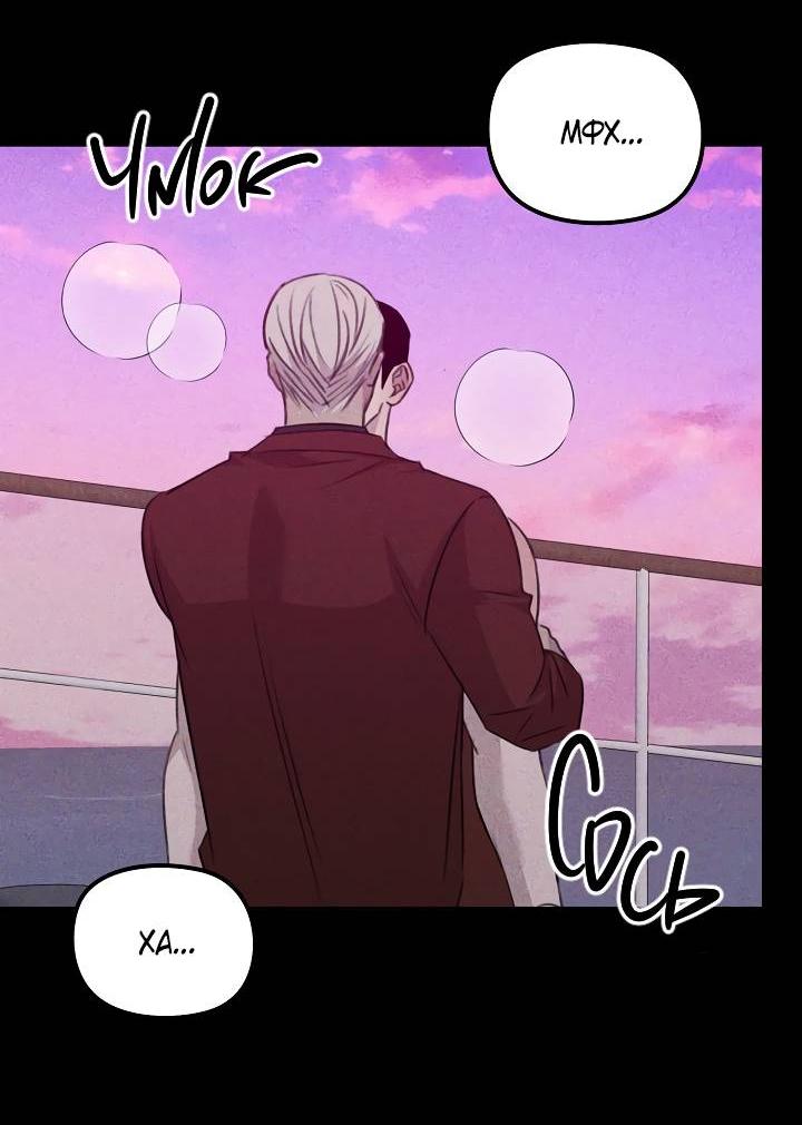 Манга Пустой образ - Глава 28 Страница 40