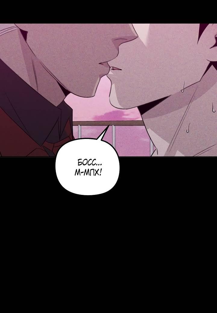 Манга Пустой образ - Глава 28 Страница 39