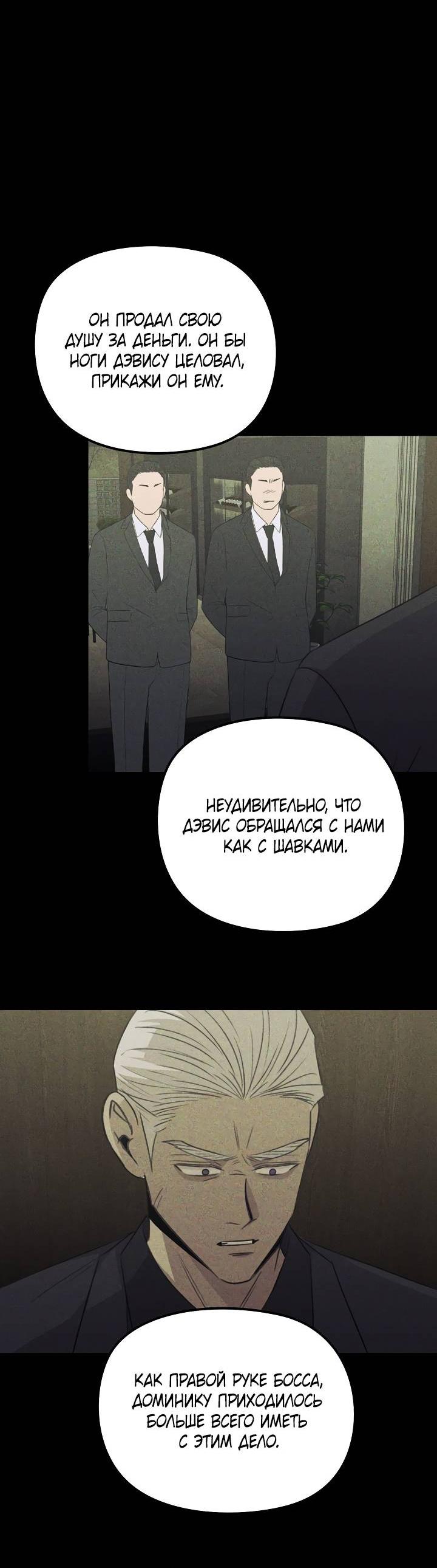 Манга Пустой образ - Глава 28 Страница 18