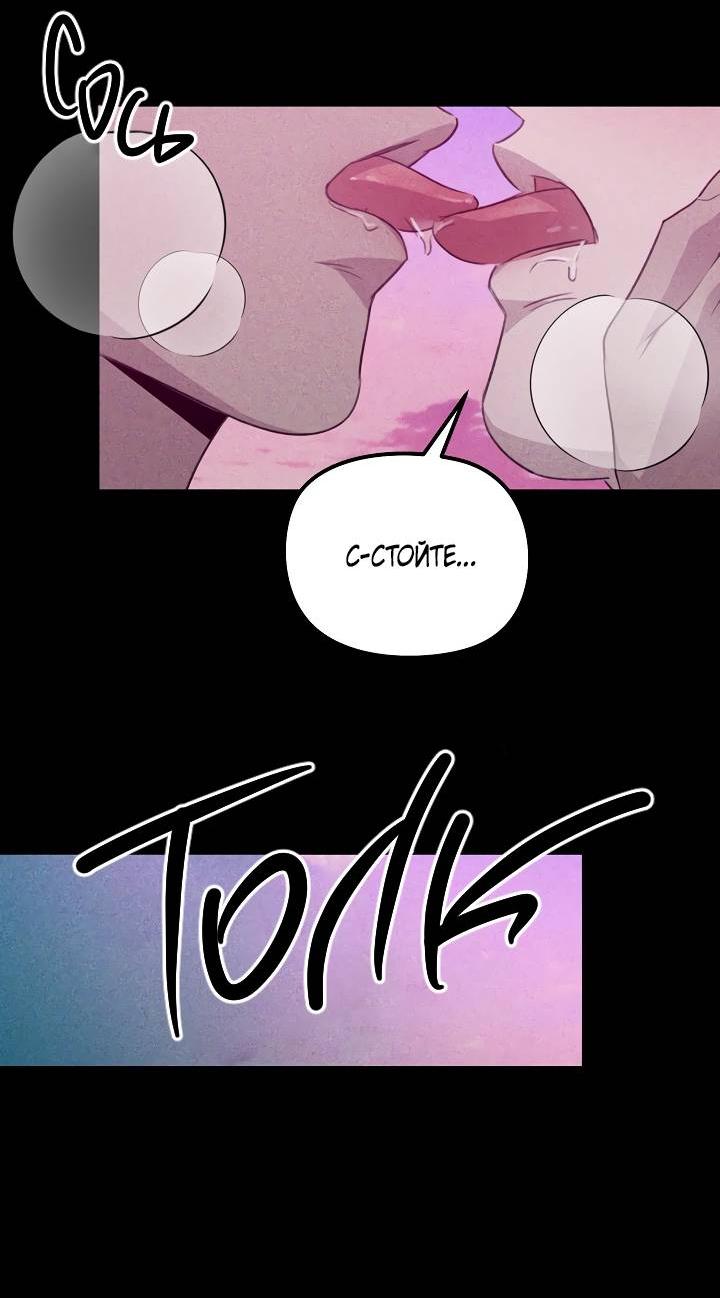 Манга Пустой образ - Глава 28 Страница 41