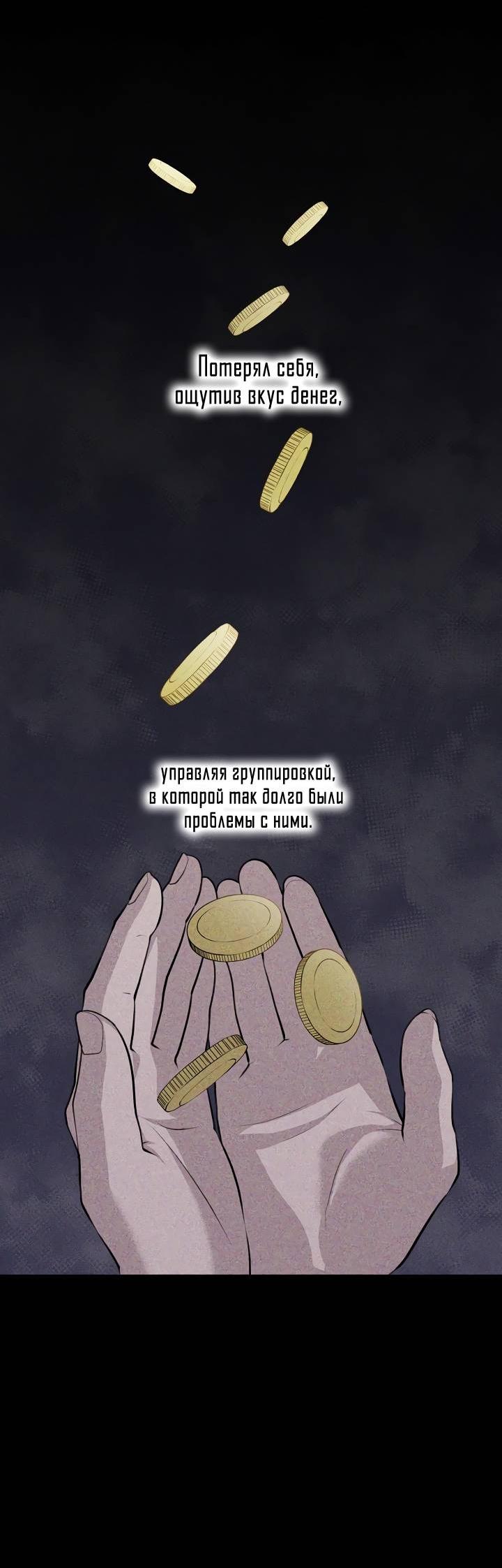 Манга Пустой образ - Глава 28 Страница 17