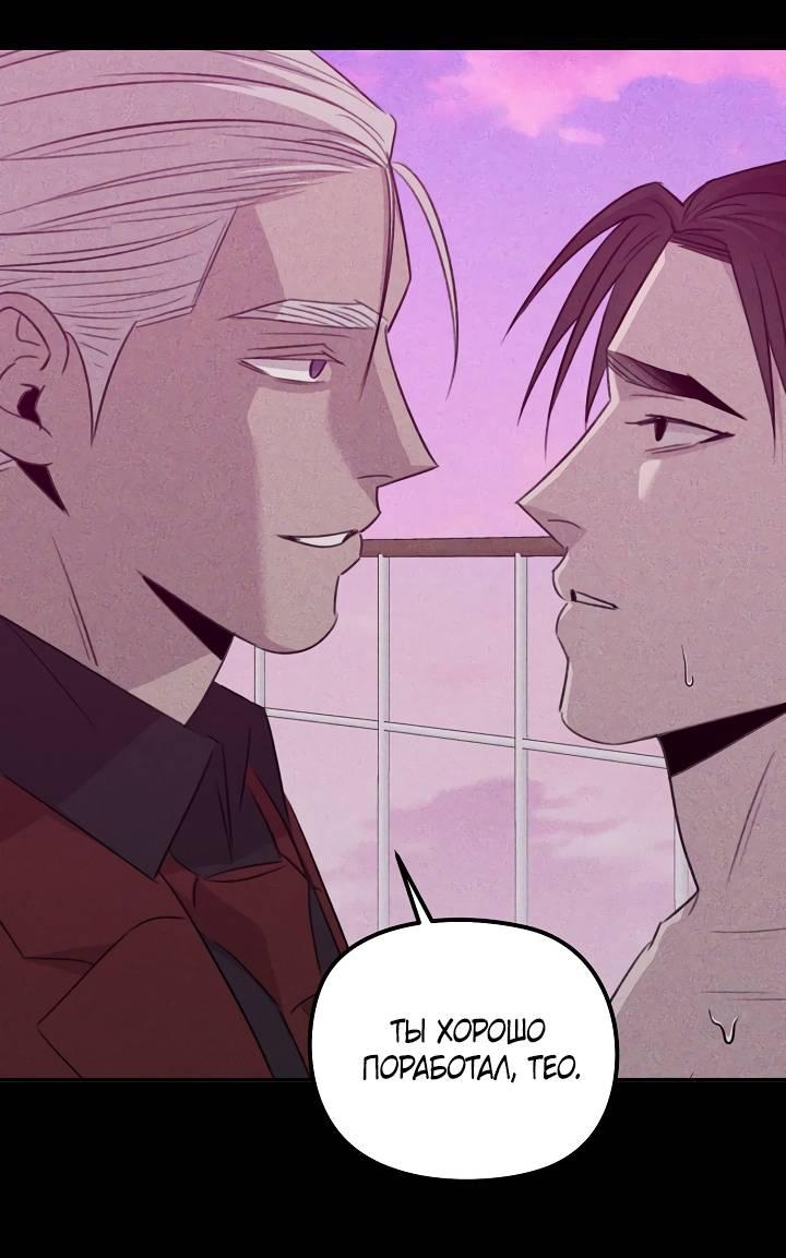 Манга Пустой образ - Глава 28 Страница 38
