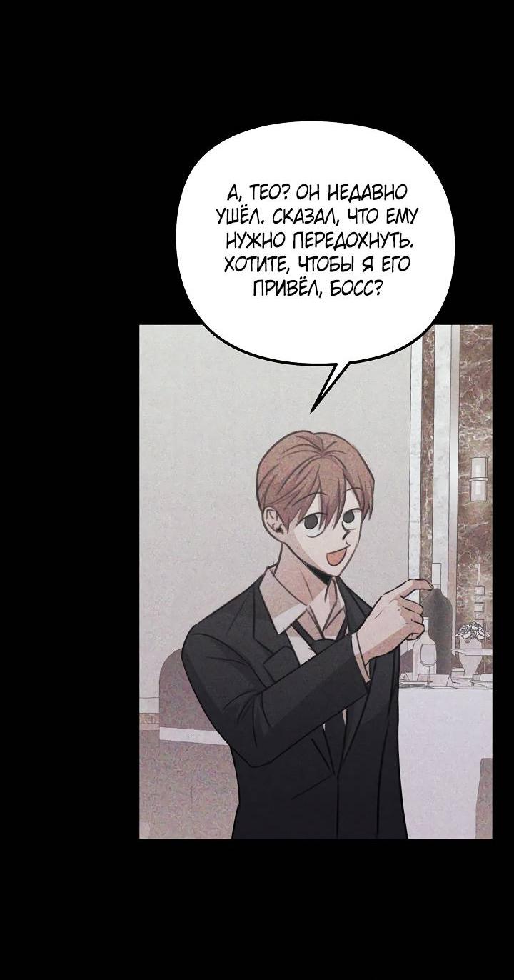 Манга Пустой образ - Глава 28 Страница 27