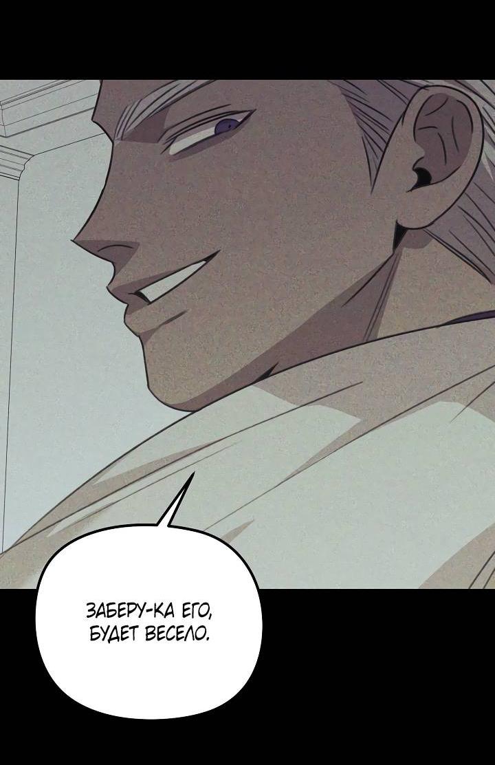 Манга Пустой образ - Глава 28 Страница 6