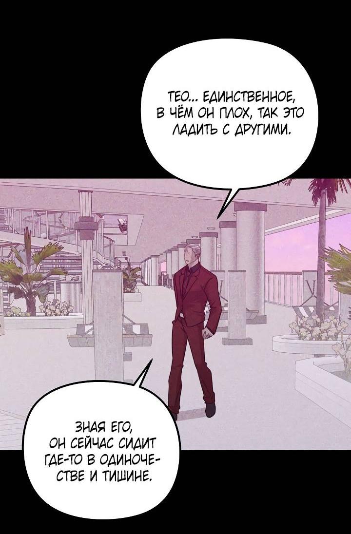 Манга Пустой образ - Глава 28 Страница 30