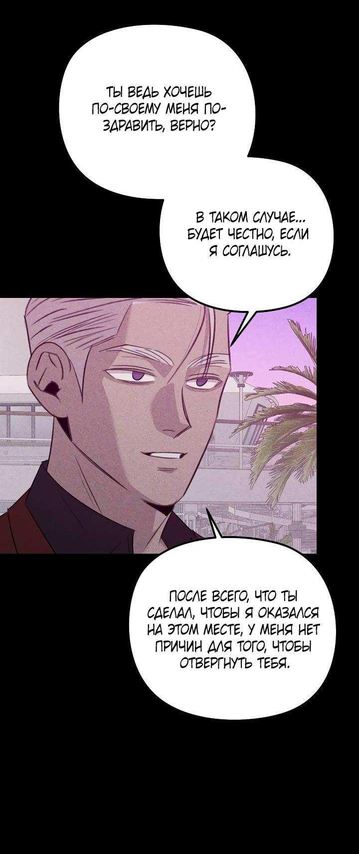 Манга Пустой образ - Глава 28 Страница 37