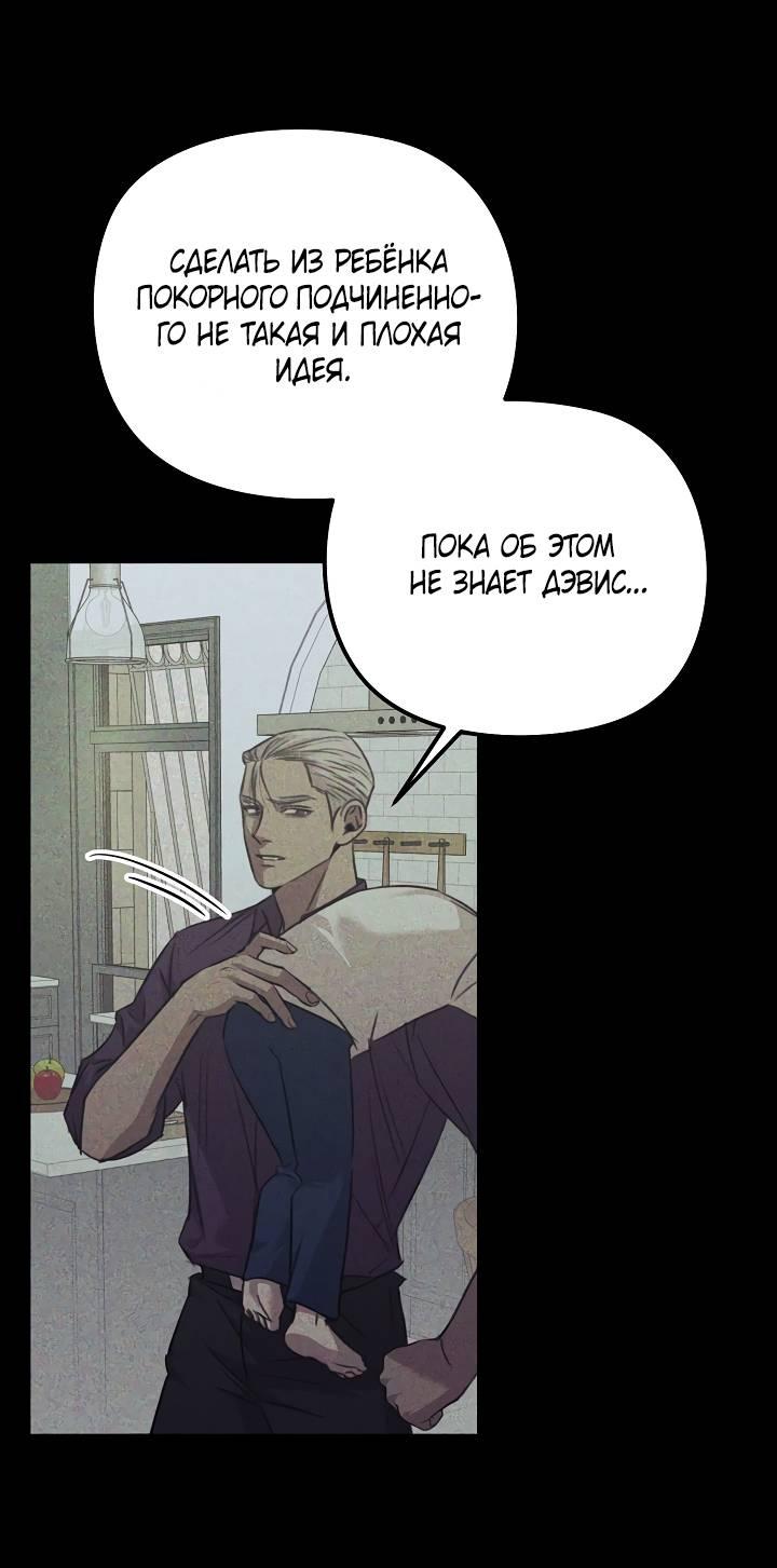 Манга Пустой образ - Глава 28 Страница 4