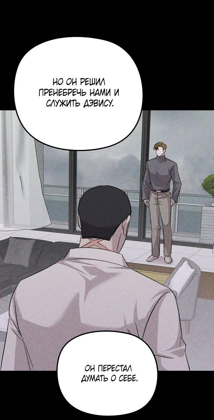 Манга Пустой образ - Глава 28 Страница 16