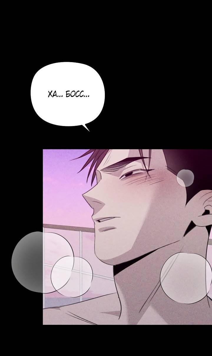 Манга Пустой образ - Глава 28 Страница 46