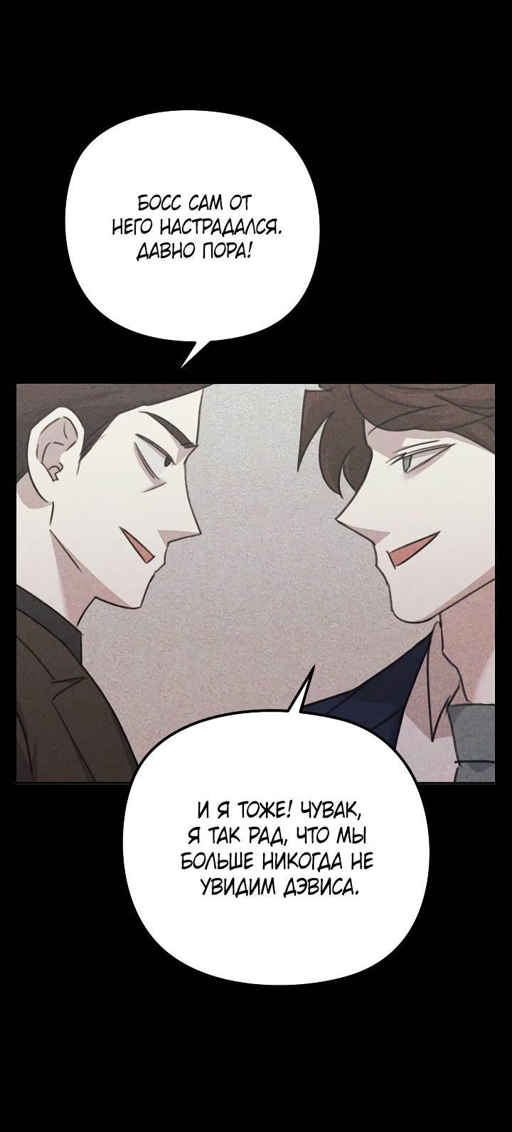 Манга Пустой образ - Глава 28 Страница 12