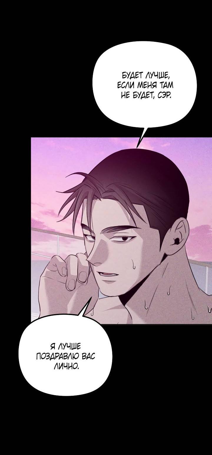 Манга Пустой образ - Глава 28 Страница 33
