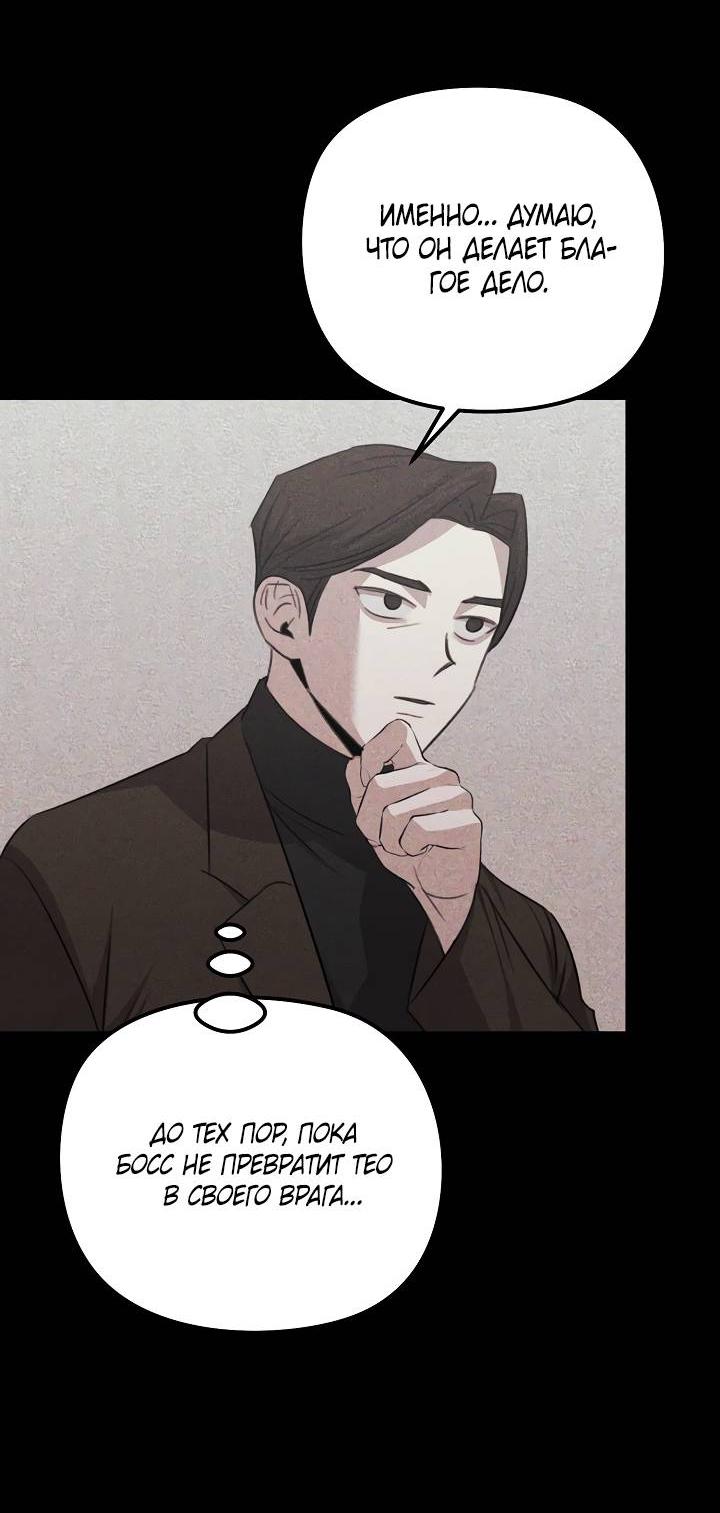 Манга Пустой образ - Глава 28 Страница 21