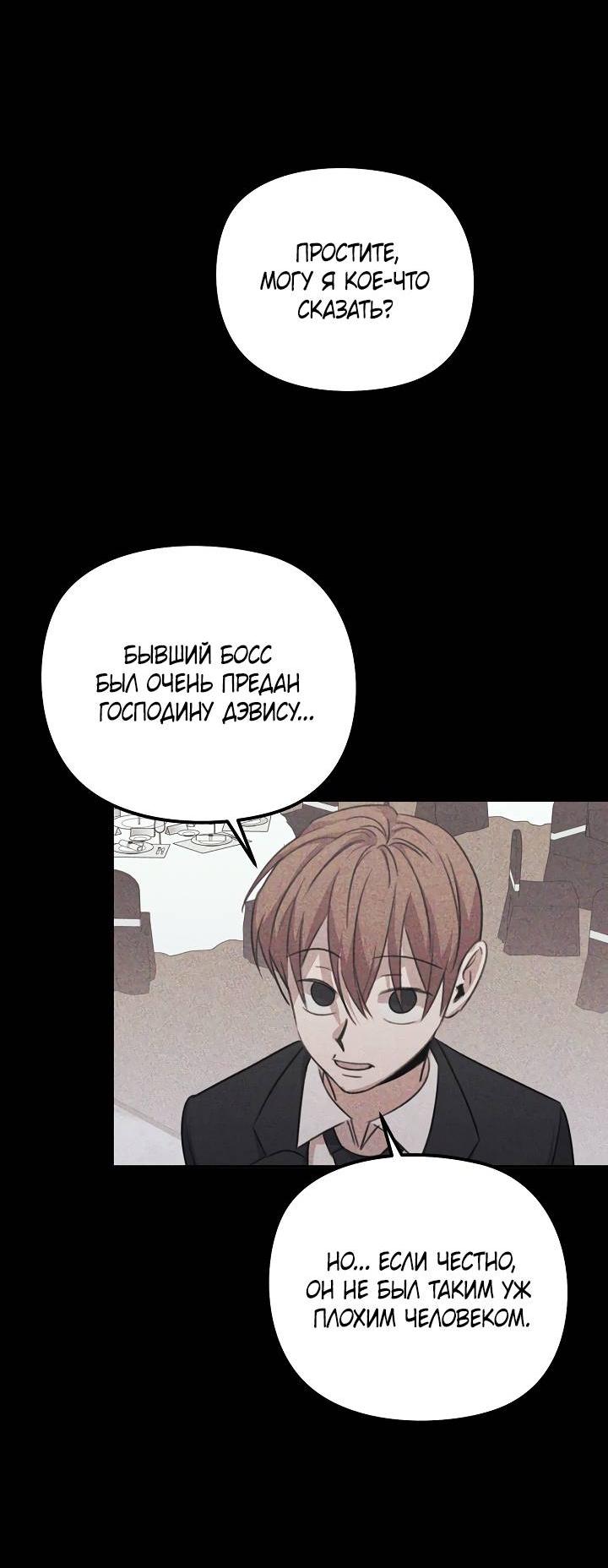 Манга Пустой образ - Глава 28 Страница 13
