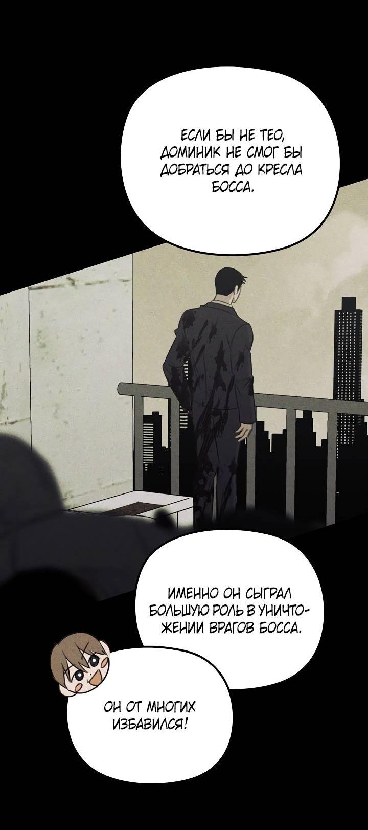 Манга Пустой образ - Глава 28 Страница 20