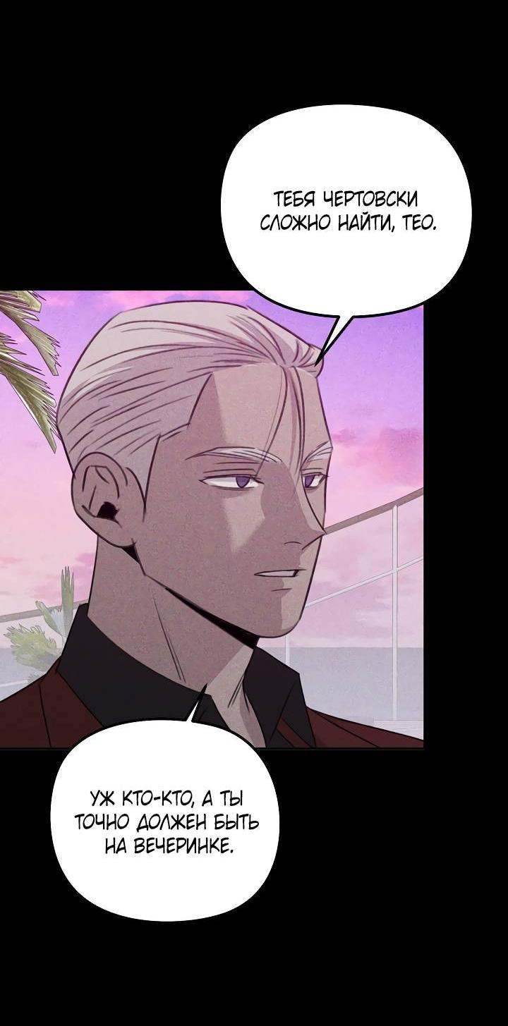 Манга Пустой образ - Глава 28 Страница 32