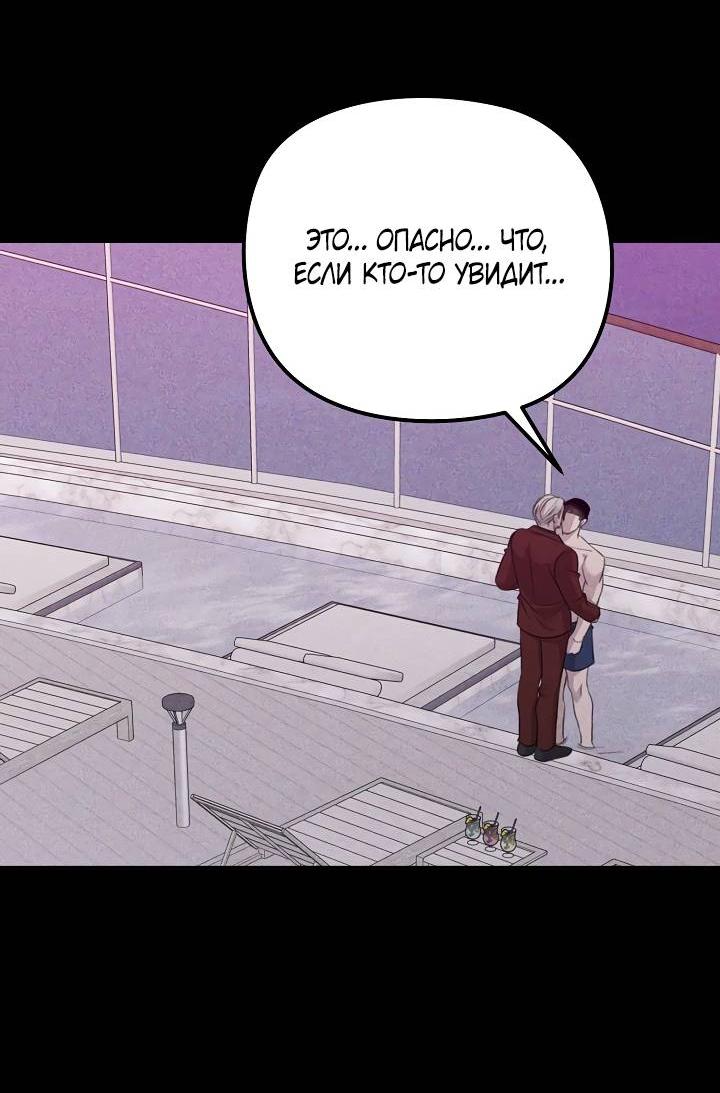 Манга Пустой образ - Глава 28 Страница 47