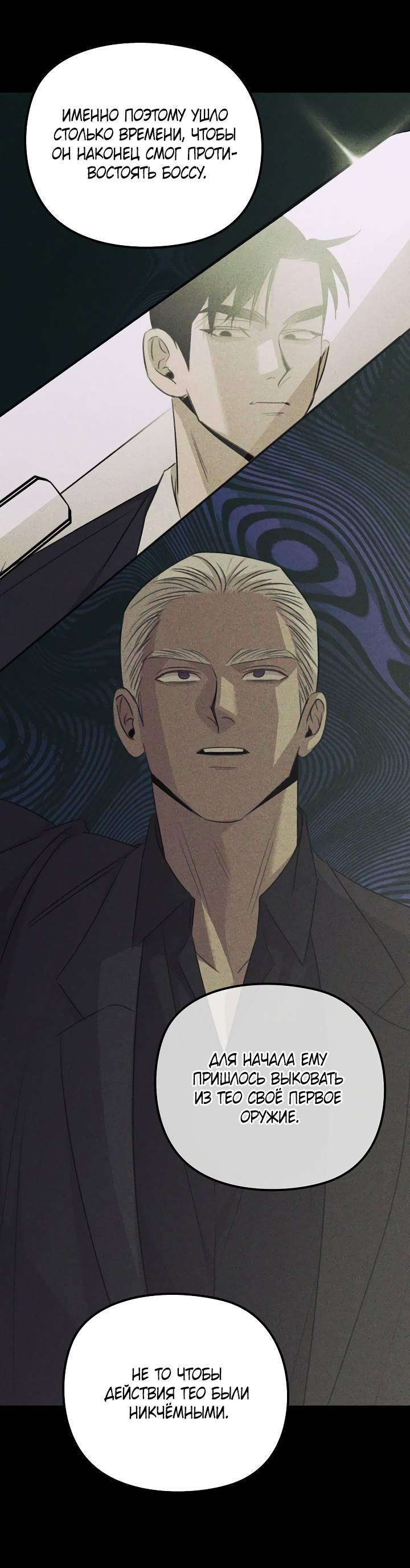 Манга Пустой образ - Глава 28 Страница 19