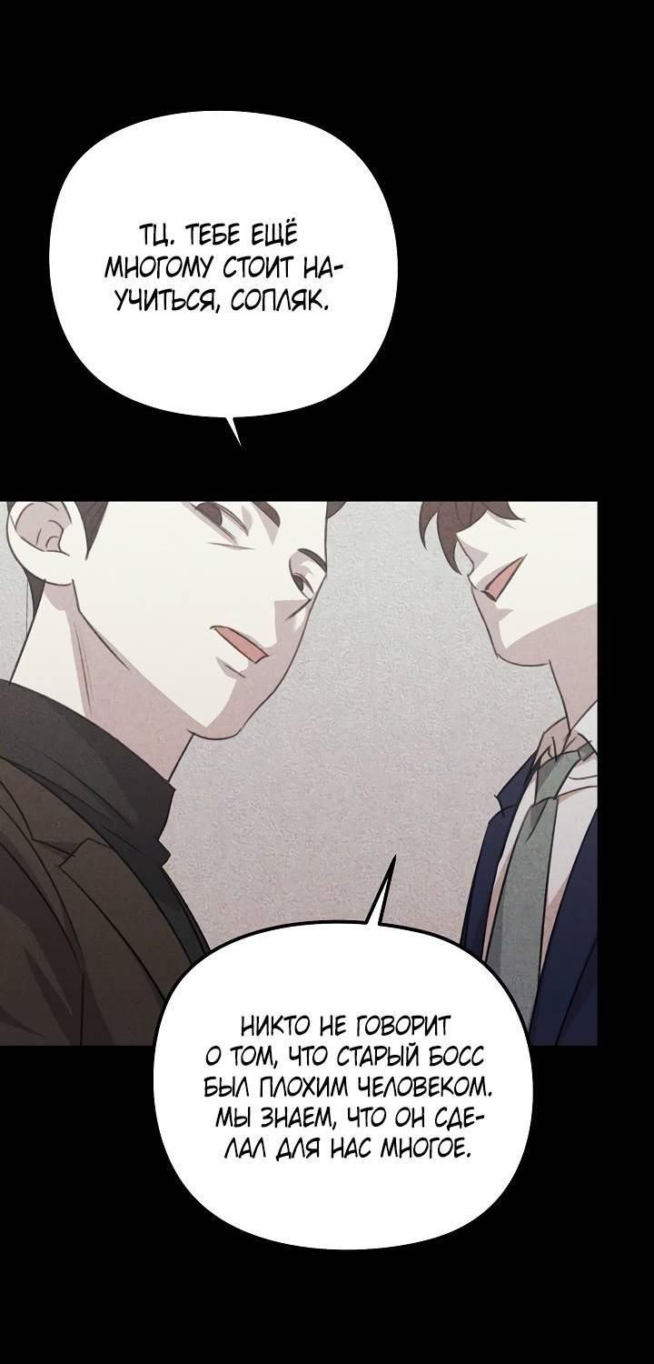 Манга Пустой образ - Глава 28 Страница 15