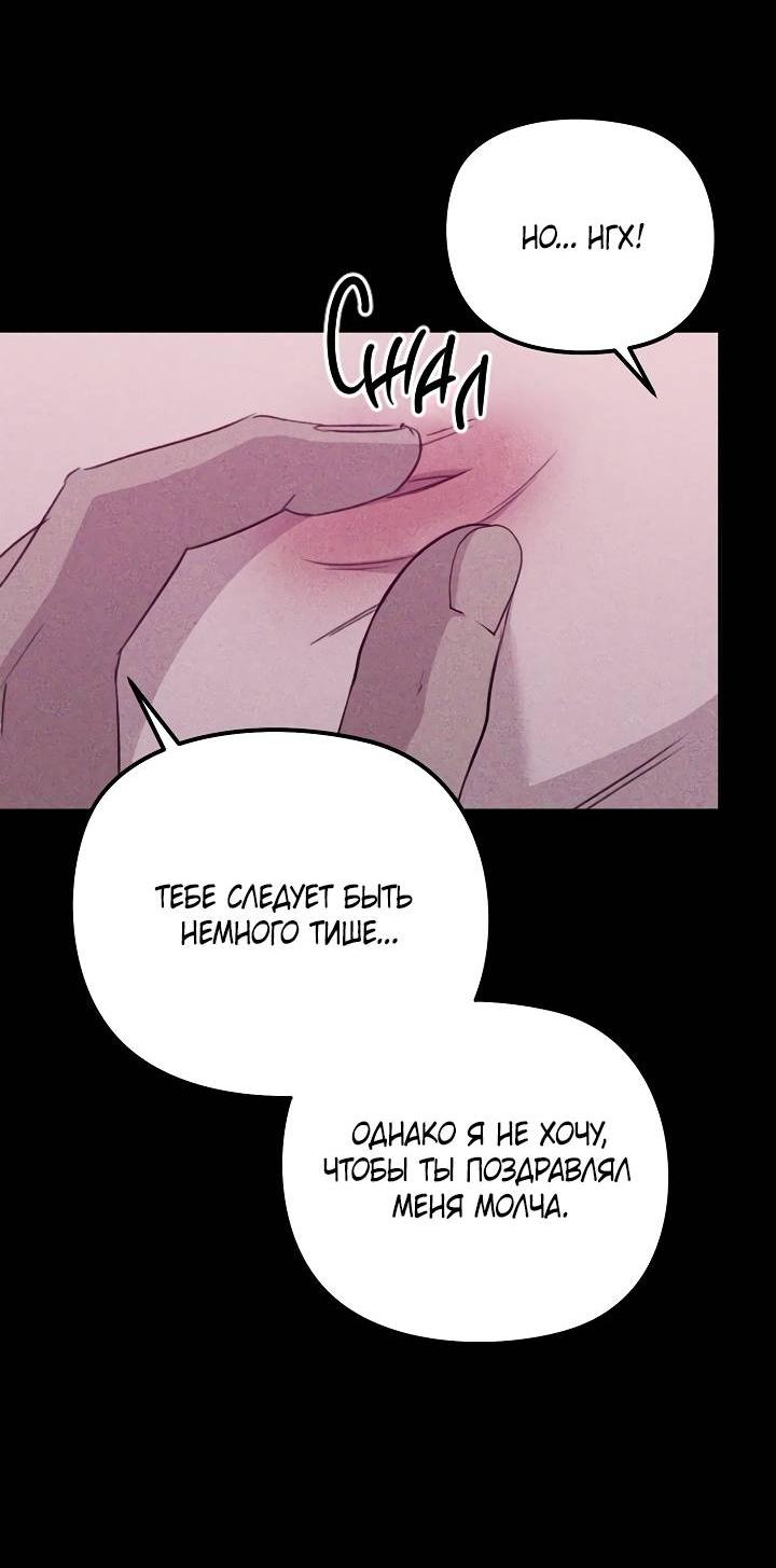 Манга Пустой образ - Глава 28 Страница 45