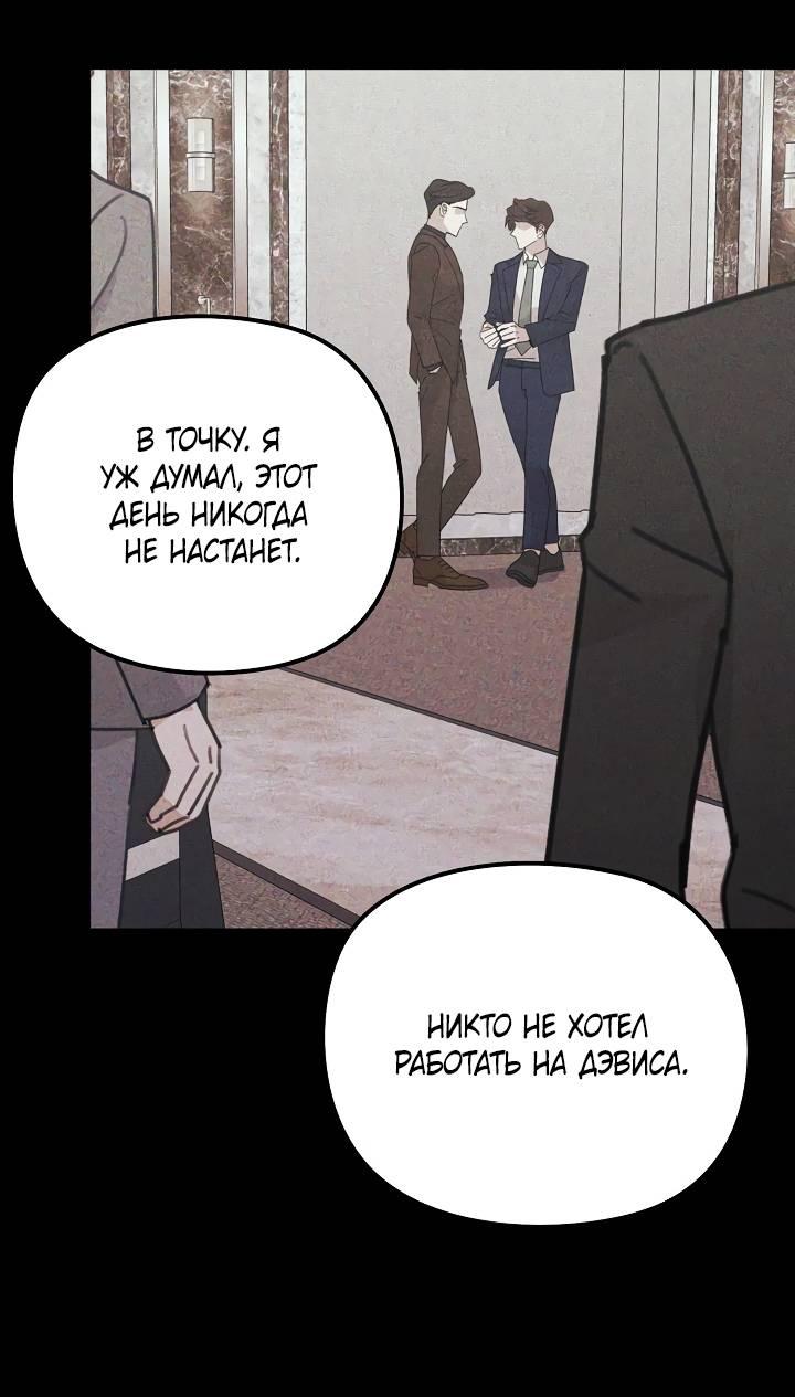 Манга Пустой образ - Глава 28 Страница 11