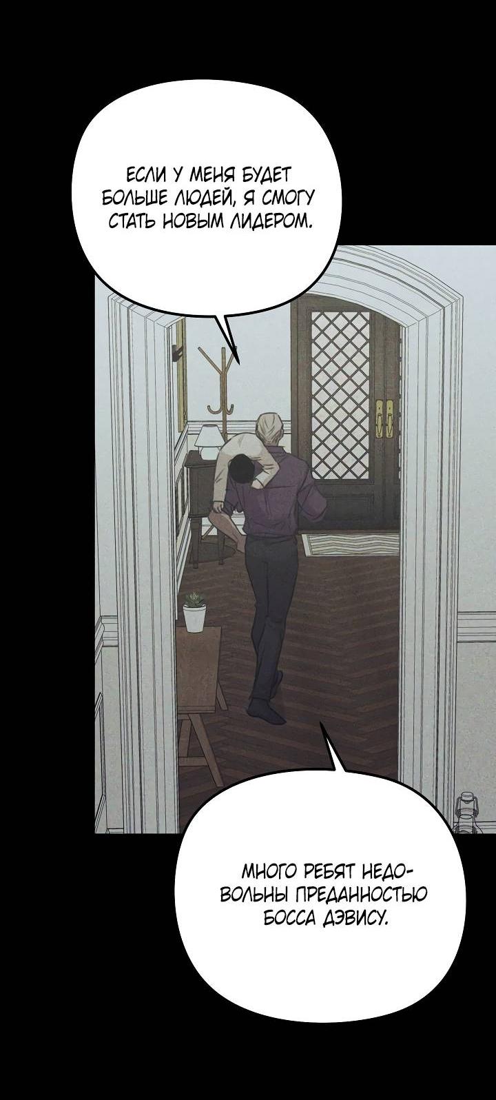 Манга Пустой образ - Глава 28 Страница 5